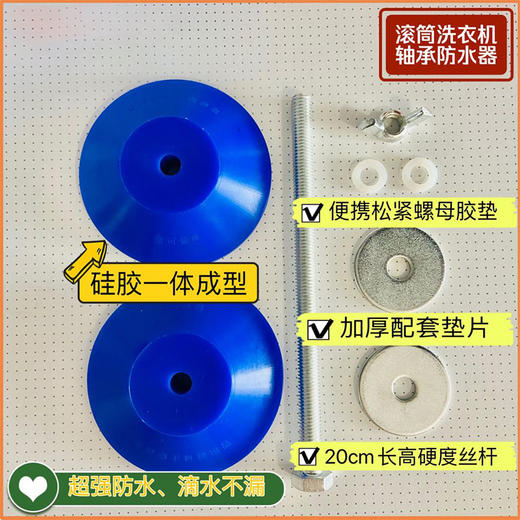 滚筒洗衣机轴承防水器（蓝色）0.56kg 商品图3