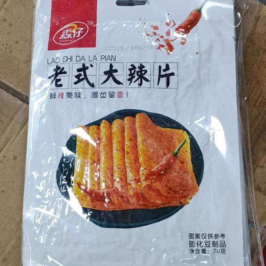 森仔老式大辣片70克 商品图0