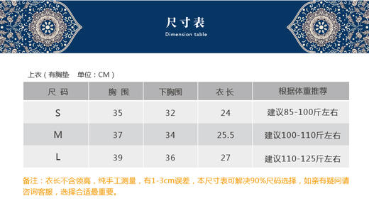 壁虎瑜伽 2110SY081-青花烟雨聚拢印花文胸（有胸垫）清仓不退不换 商品图1