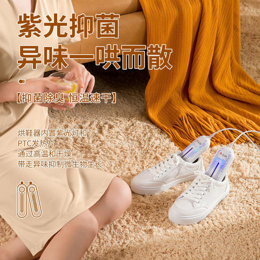 【主播推荐 冬季必备】便捷烘鞋器干鞋器除臭多功能烘干机 商品图2