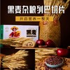 黑麦婆黑麦切片列巴一件1.5kg（每片独立包装更方便） 商品缩略图0