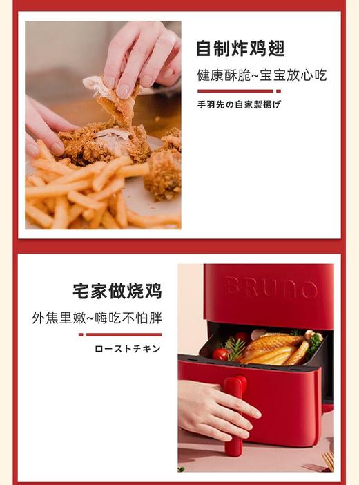 日本bruno空气炸锅家用十大品牌2021新款多功能无油智能西屋小型【BPQ】 商品图8