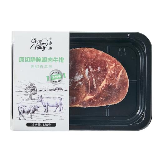 【周年庆会员专场 抢！】美丽市场超市-赤纯原切静腌牛排（口味下单备注）（默认4个起售，59元4个） 商品图1
