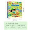 乐乐趣揭秘翻翻书低幼版第五辑 揭秘健康 商品缩略图6