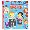 乐乐趣揭秘翻翻书低幼版第五辑 揭秘身体 商品缩略图6