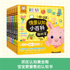 傲游猫-0~3岁情景认知小百科（6册） 商品缩略图0