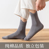 【新疆长绒棉秋冬加厚棉袜】男女款6双秋冬款纯棉中筒袜 保暖全棉吸汗防臭M仓 商品缩略图3