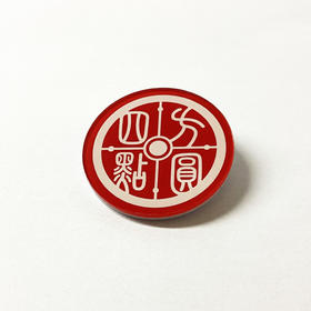 方圆四点专用胸牌 仅对方圆四点合作校出售