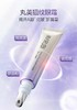 【VIP】丸美小紫弹视黄醇眼霜20g 商品缩略图0