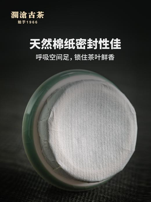 澜沧古茶茶具【美人肩哥窑罐】茶叶醒茶罐密封罐可装撬散100克 商品图2