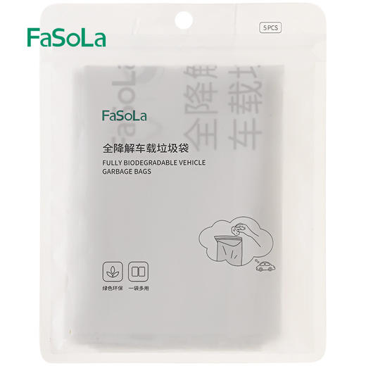 物得猫可降解垃圾袋环保全降解车载垃圾袋汽车内用收纳车上清洁袋 商品图4
