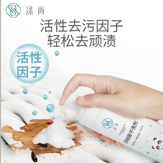 涤尚羽绒服干洗剂送硅胶刷头 商品图1