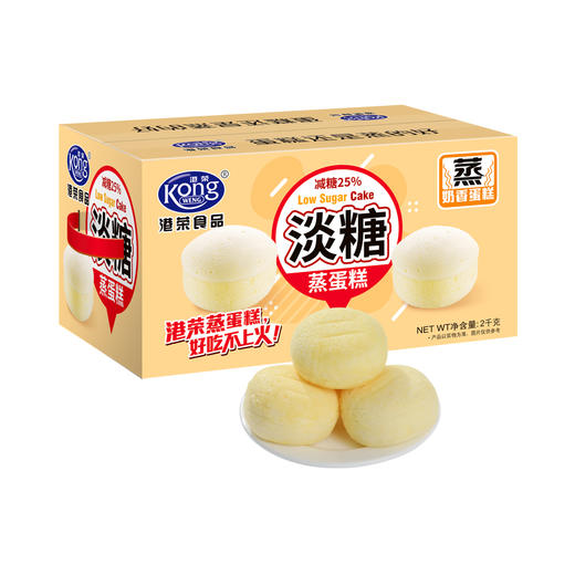 【2kg】 港荣蒸蛋糕【多口味】 日期新鲜 爆仓发货 全系列等口味【会员申请福利】 商品图2