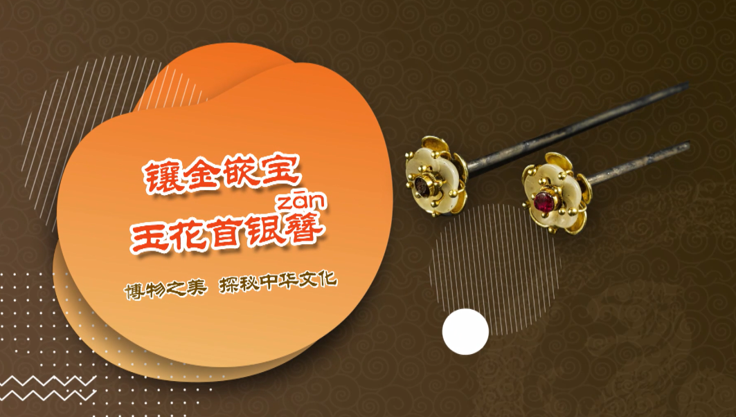 第二单元：第八课