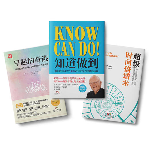 早起的奇迹+知道做到+超级时间倍增术 商品图0