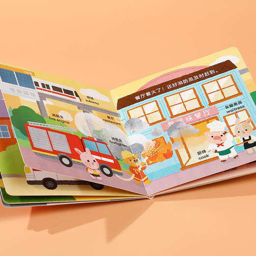 傲游猫-0~3岁情景认知小百科（6册） 商品图6