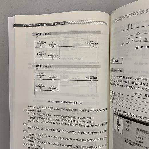 微课学西门子S7-1200/1500 PLC编程（34个实例，34段视频，提供全部程序源码） 商品图6