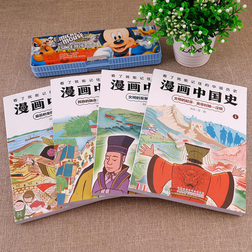 漫画中国史系列全套4册文明的起源发展黄帝汉朝三国唐宋元明清课本上学不到的漫画中国史非半小时0近代中国史5漫画三分钟3二混子 商品图2