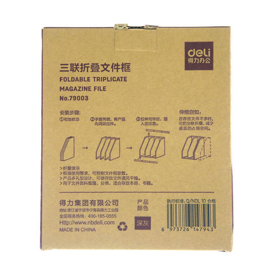 得力79003三联折叠文件框A5(浅灰)(只) 商品图1