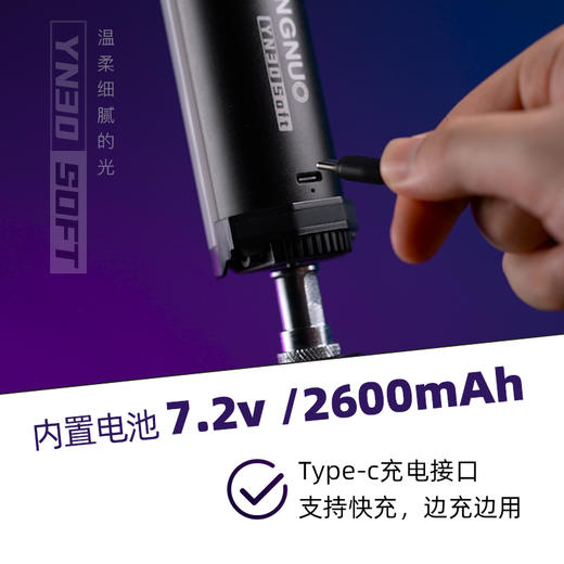 永诺 YN30SOFT 手持LED摄影棒灯 商品图6