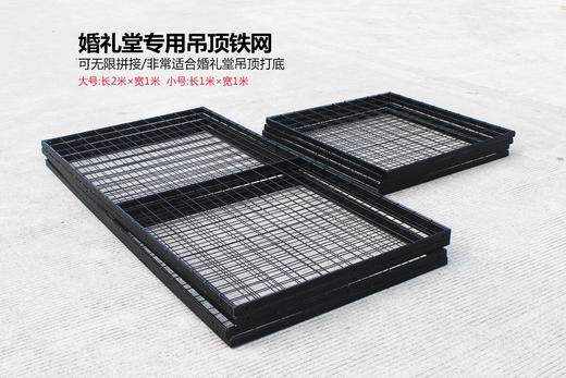 框架铁网板【运费自理】 商品图0