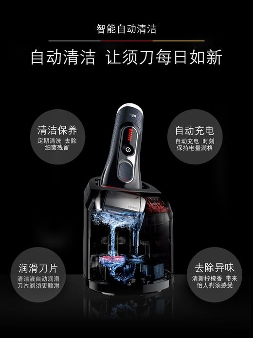 博朗进口剃须刀5090cc 商品图1