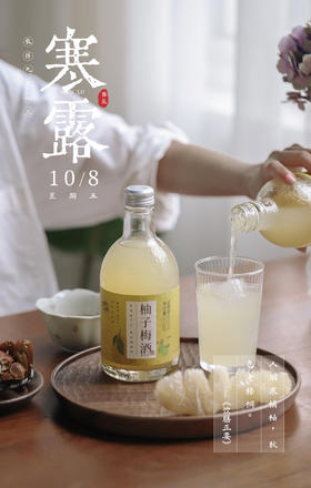 米马24节气养护课程 | 寒露