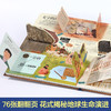 乐乐趣揭秘翻翻书系列第七辑 揭秘地球简史 商品缩略图1