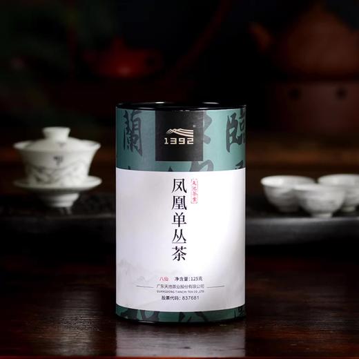 天池 传承系列 八仙 隋凤凰单丛茶 芝兰香 清香型 商品图4