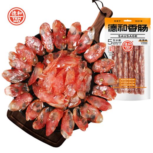 德和五分瘦 老滇味 广味 麻辣味香肠腊肠300g/袋 腊味 年味#腌腊 商品图1