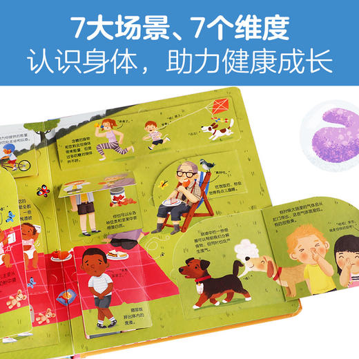 乐乐趣揭秘翻翻书低幼版第五辑 揭秘身体 商品图2