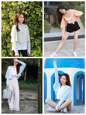 夏日防晒神器|防晒快一步夏天白三度