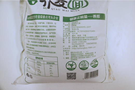 荞邦 苦荞麦面粉 2.5kg 商品图4