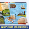 乐乐趣揭秘翻翻书系列第七辑 揭秘地球简史 商品缩略图4