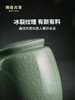 澜沧古茶茶具【美人肩哥窑罐】茶叶醒茶罐密封罐可装撬散100克 商品缩略图1