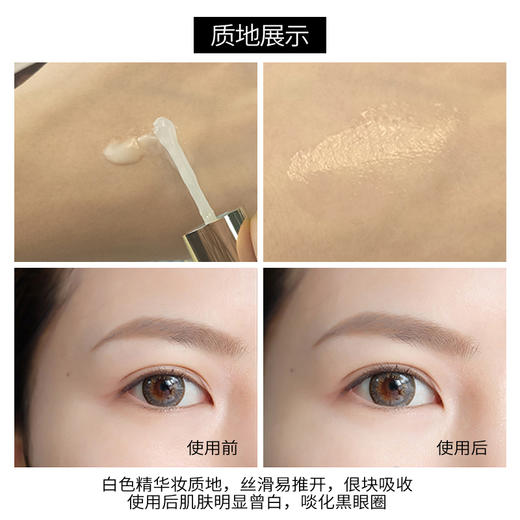 雅诗兰黛肌透修护眼部密集精华霜小样5ML二合一眼霜眼部精华 商品图3