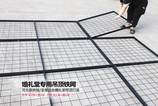 框架铁网板【运费自理】 商品图5