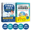 【唤醒孩子内驱力】不用督促的学习力（全2册）激发孩子学习力 全力唤醒孩子内驱力 商品缩略图3