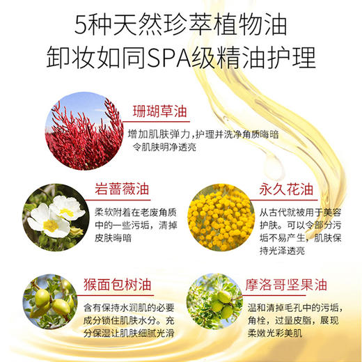 艾天然 植物温和卸妆油175ml 商品图3