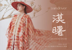 Sandriver沙涓2021秋冬时装秀