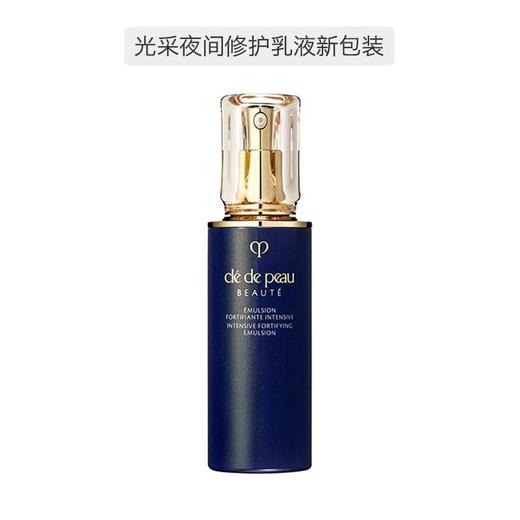 日本CPB/肌肤之钥光采赋活日间/夜间防护乳 125ml  版本随机发 商品图1