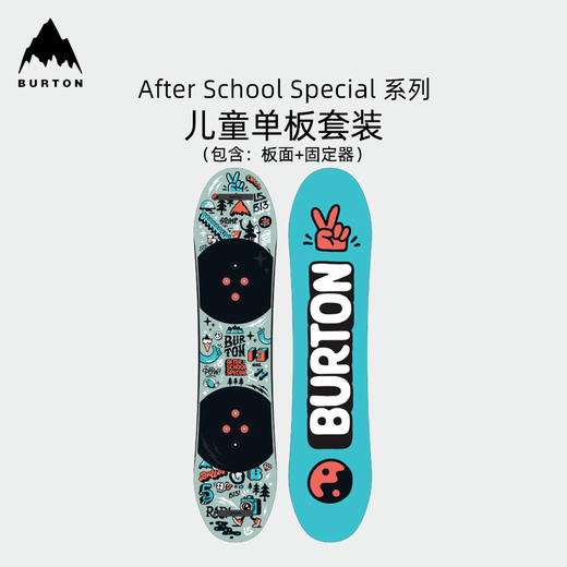 【七折清仓】BURTON/伯顿 Flat 儿童滑雪单板滑雪板固定器套装107311 商品图0