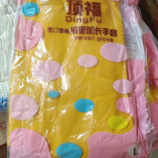 顶福绒里加长手套L号 商品图0