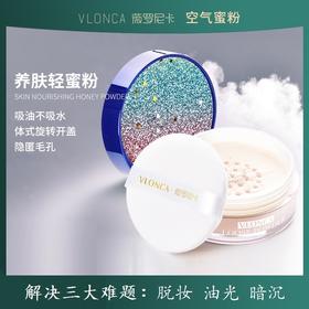 VLONCA 定妆粉雾面空气散粉遮瑕不脱妆持久控油防水防汗学生款蜜粉