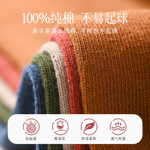 【新疆长绒棉秋冬加厚棉袜】男女款6双秋冬款纯棉中筒袜 保暖全棉吸汗防臭M仓 商品图2