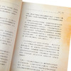 【中商原版】秘密 The Secret 港台原版 Rhonda Byrne 方智 畅销书 励志书 商品缩略图3