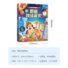 乐乐趣揭秘翻翻书系列第七辑 揭秘地球简史 商品缩略图6
