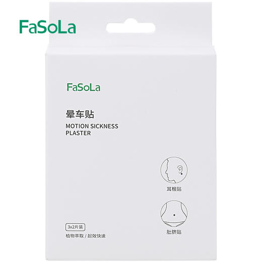 物得猫晕车贴成人贴耳后女儿童正品宝宝晕机晕船旅行神器 商品图4