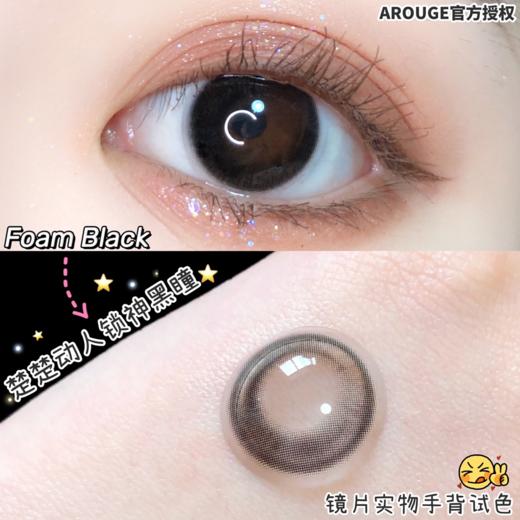 【小红书推荐款】arouge 冷水泡泡，半年抛/直径14.2/着色13.3， 138/一副，268/两副（商品详情任选，最高度数有1000，3月28号结束） 商品图3