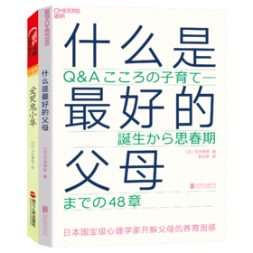 湛庐┃爱哭鬼小隼+什么是zui好的父母
